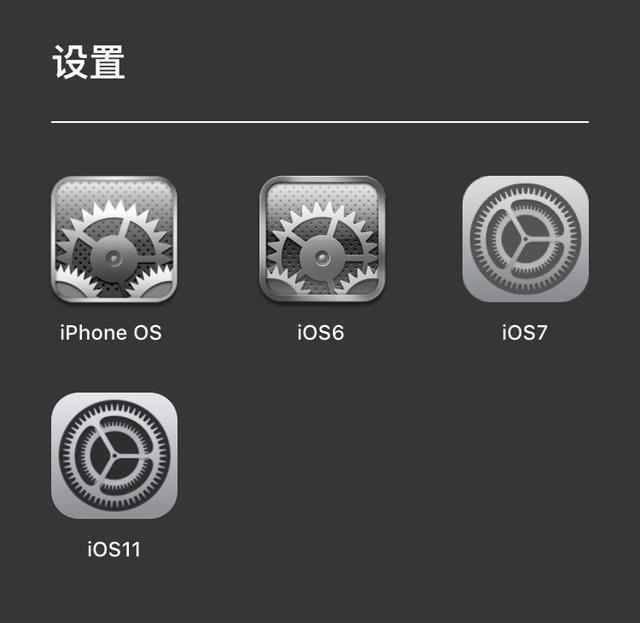 ios 第十个年头,你还记得主屏上那些图标以前的样子吗