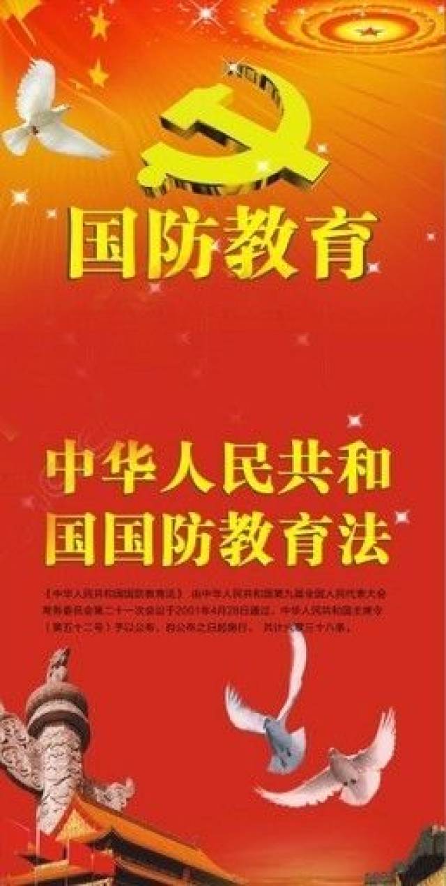 22《国防教育法》规定中国公民的权利和义务是什么?