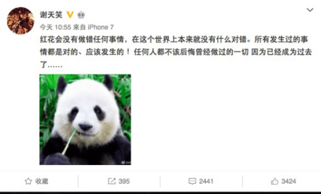 谢天笑回应美国演唱“网页游戏私服大全提前下台” “欠歌迷的歌北京补上”