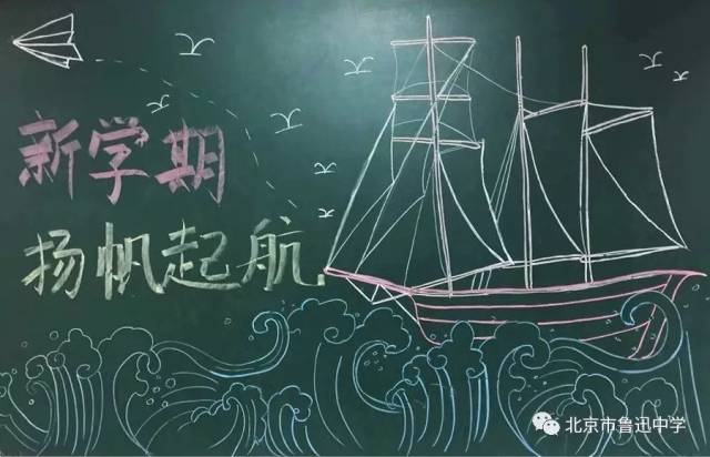 板报主题:新学期新气象;欢度教师节(为您喜欢的投票吧