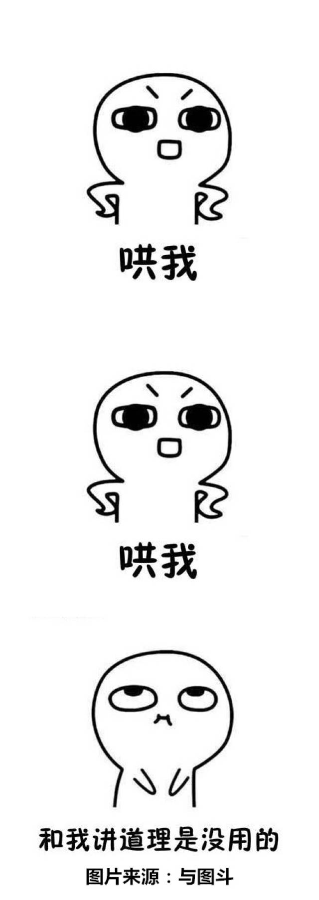 如果一个女生生气了,讲道理是没用的表情包!