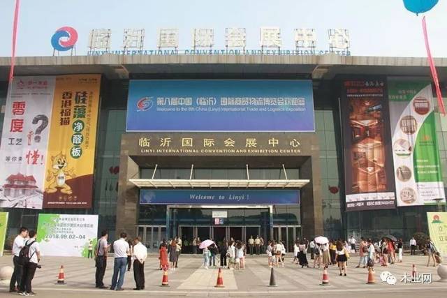 临沂国际会展中心