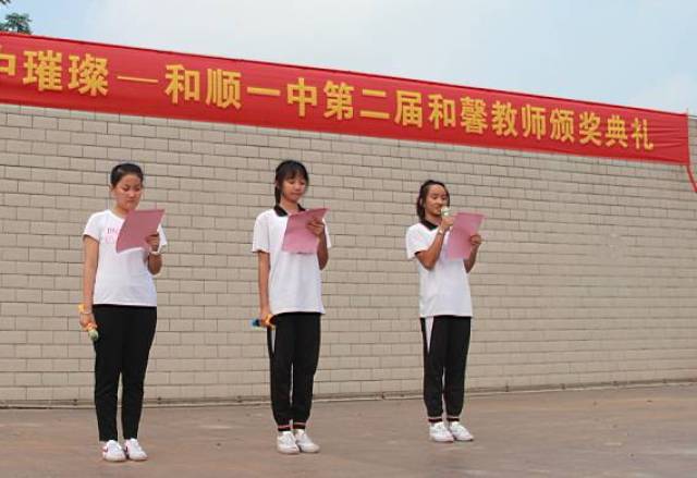 里水镇和顺一中名师系列报道二|杏坛闪耀 一中璀璨——和顺一中名师