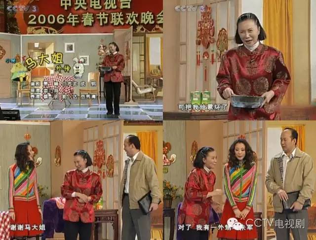 蔡明2006年春晚_小品《马大姐外传》