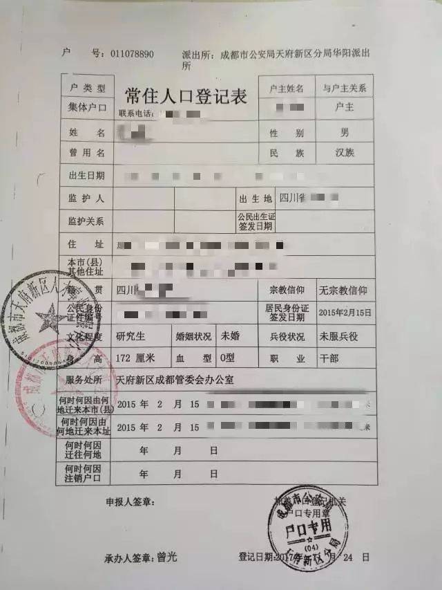 关于成都大专学历落户,城城专门跑了一趟政务中心