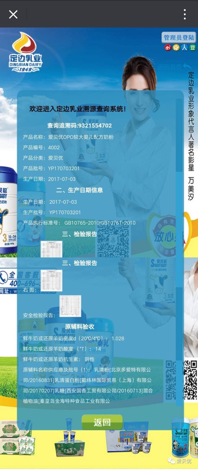 (此为手机截取的长图,消费者们在自己查询时需要向下滑动可显示全部的