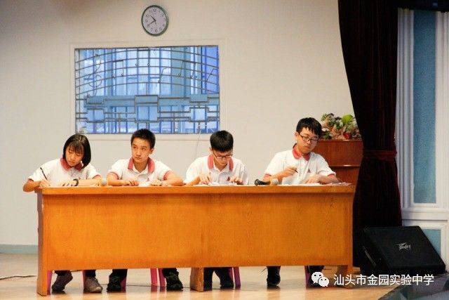 参与此次问鼎之战的两支代表队分别来自嘉顿中学和金园实验中学.