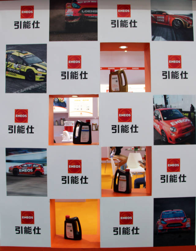 eneos(引能仕:世界品质 源自日本