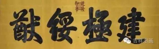 通过康熙,雍正,乾隆的故宫匾额御笔,祖孙三代谁的书法