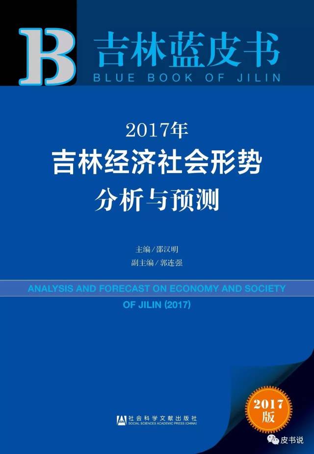 吉林省松原gdp增速_2018年上半年吉林省GDP情况 服务业发展引领经济增长(2)