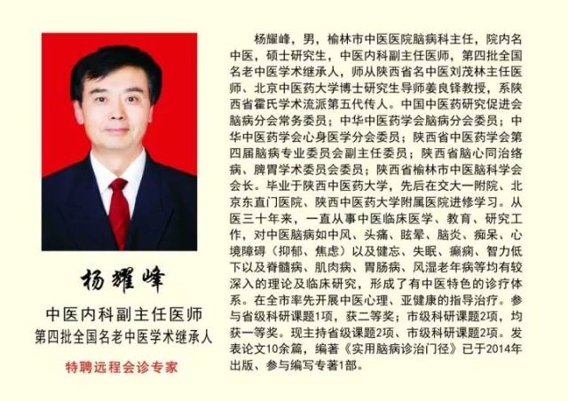 时间:每周日坐诊 坐诊时间:每周五全天坐诊 坐诊时间:长期坐诊 杨耀峰