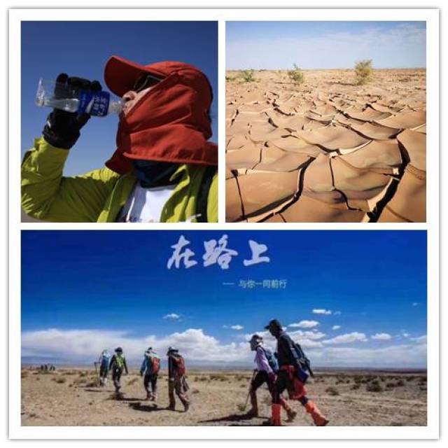 首届中国物业管理精英戈壁徒步挑战赛圆满成功