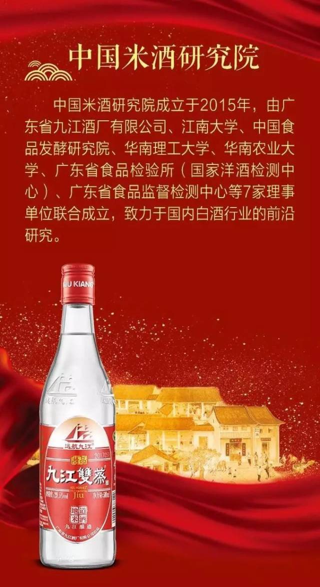 热烈祝贺九江酒厂65周年庆典,远航酒业集团挂牌成立