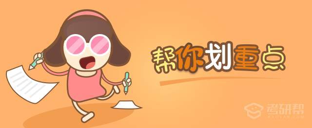 【帮你划重点】毛中特
