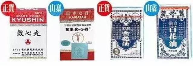 香港2017年"黑药房"名单曝光!番禺人去买药时,