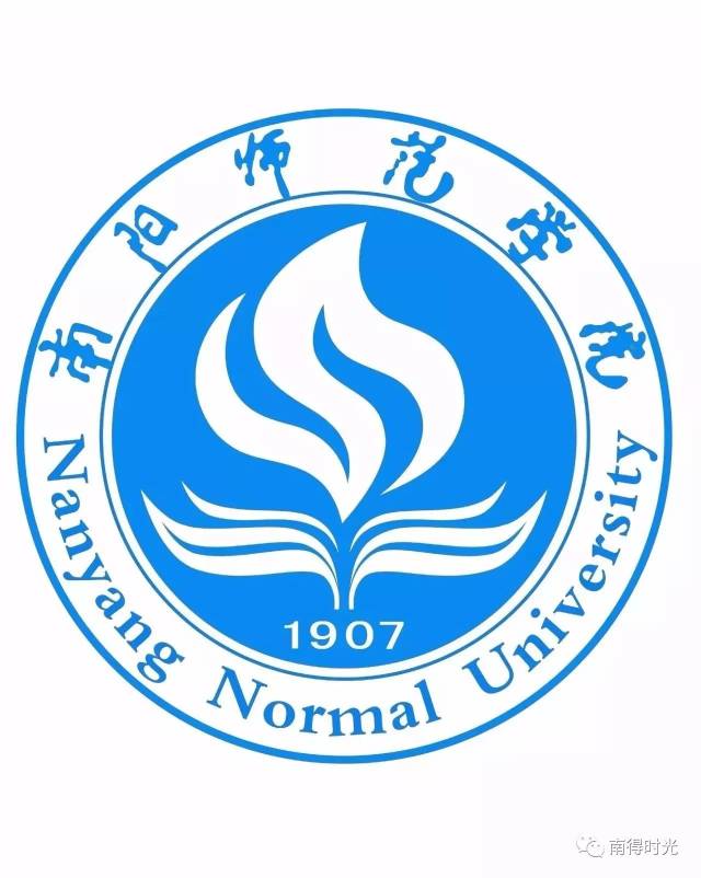 【公示】南阳师范学院学生会2017——2018学年学生会部长,副部长拟任