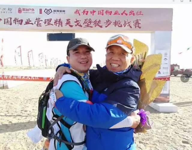 首届中国物业管理精英戈壁徒步挑战赛圆满成功