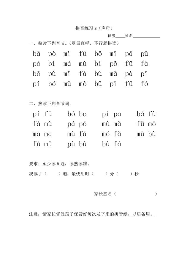 人口拼音怎么写的拼音_甲骨文人口手怎么写(2)