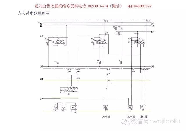 挖掘机维修资料,电器系统,熄火电磁阀,启动电磁阀,合流电池阀等工作