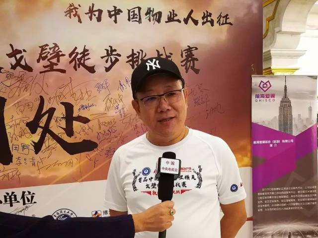 首届中国物业管理精英戈壁徒步挑战赛圆满成功