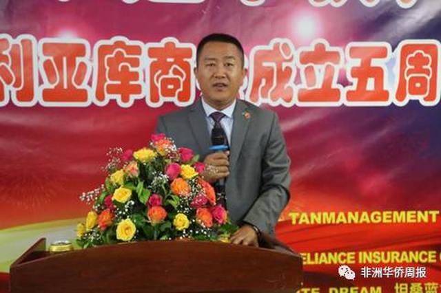 卡里亚库商会会长冯振宇致欢迎辞