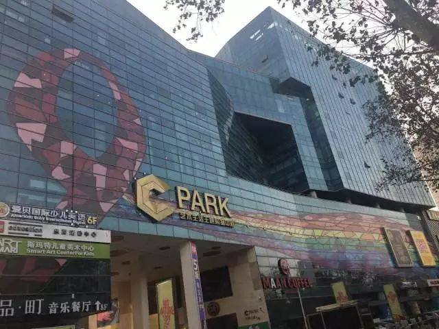 ccpark---济南最in的地方