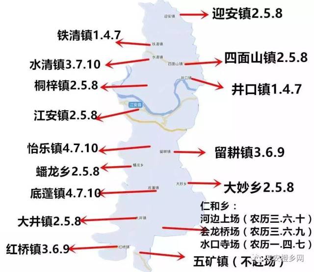 江安乡镇赶场时间别着急,小编为大家整理了一份江安各个乡镇赶场日供