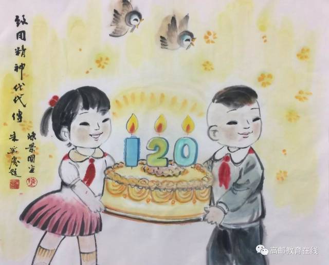 珠湖灌养根深叶茂 致用浇培树大花红 –第一小学举行120周年校庆系列