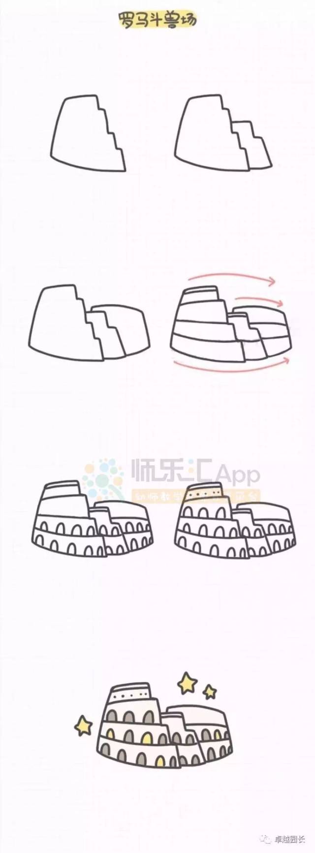 【多图】旅游景点,中外建筑简笔画