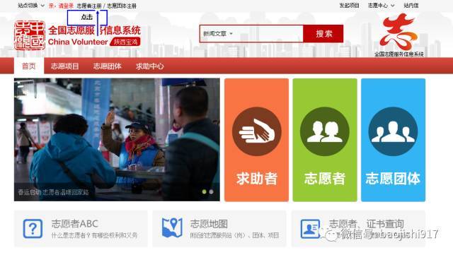 注册志愿者好不好