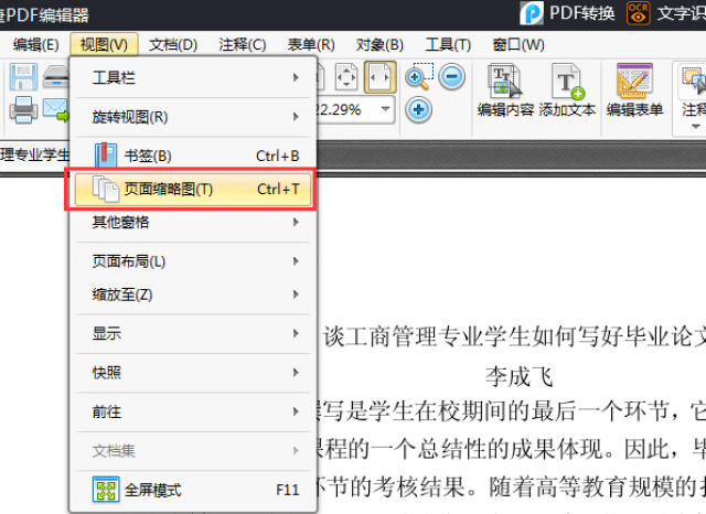 2,点击