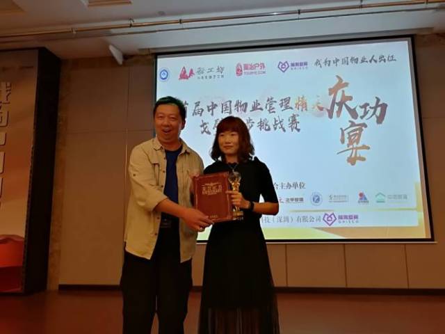 首届中国物业管理精英戈壁徒步挑战赛圆满成功