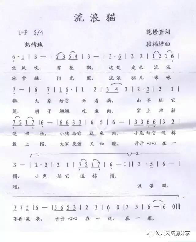 幼儿园小朋友最爱唱的21首歌,附曲谱