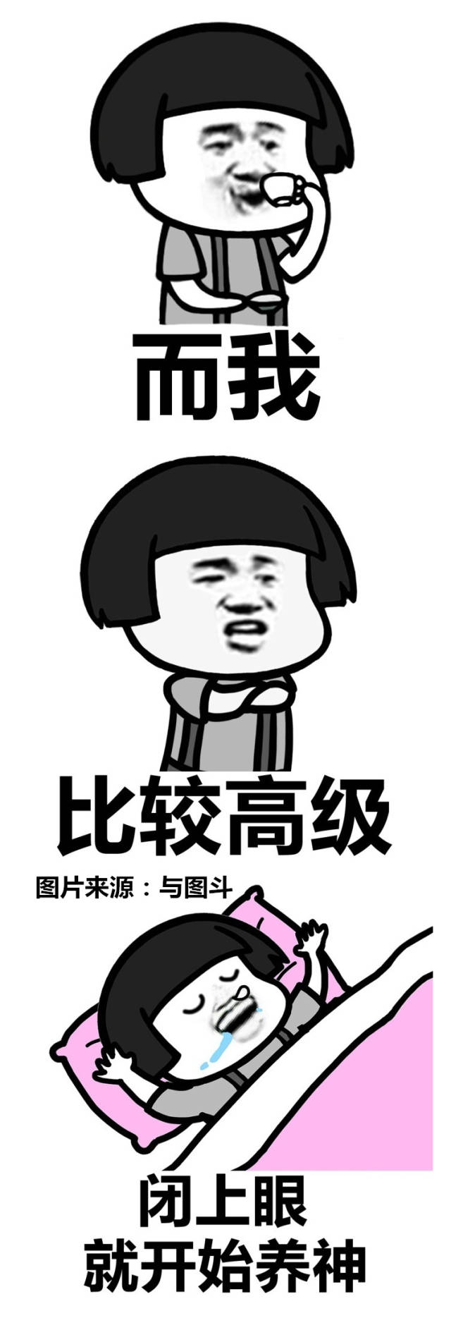 人生在世总要养点什么搞笑表情包