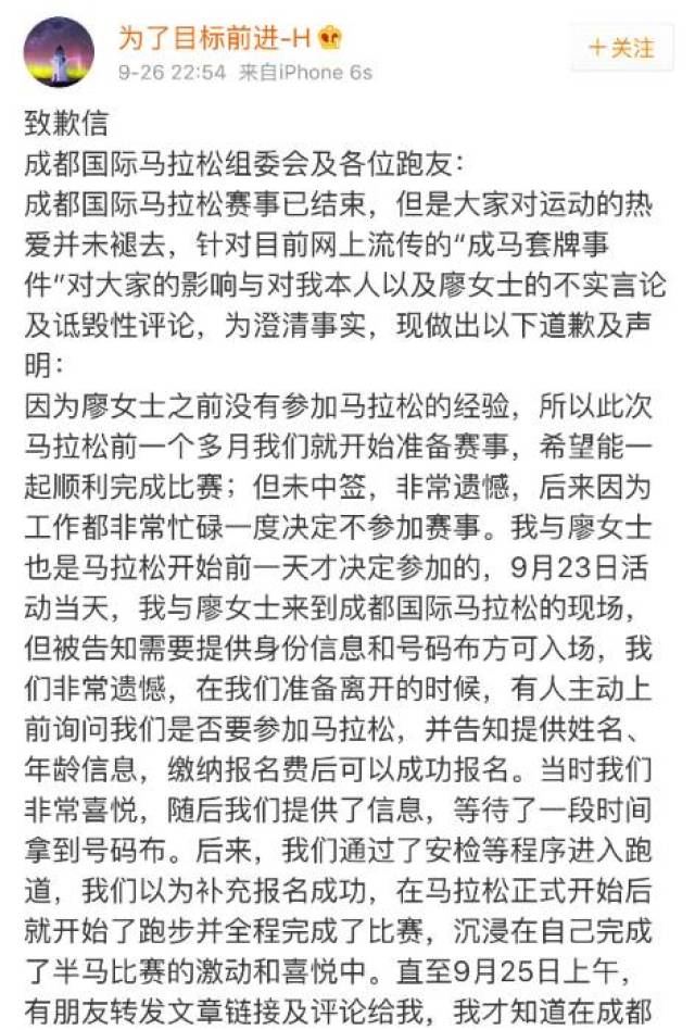 成马套牌情侣道歉信更像是洗白信,遭网友花式怒怼