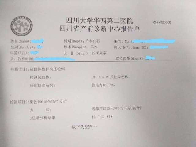 染色体报告的初步解读(二)----异常染色体
