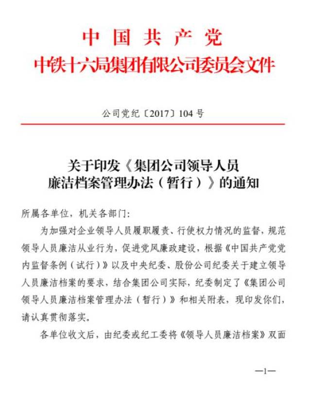 情况,领导人员参加领导班子民主生活会的自我剖析和整改措施等内容