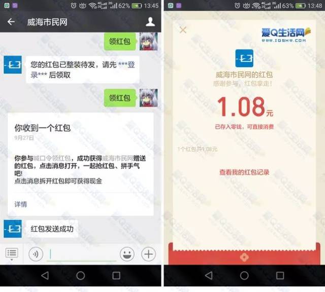 注册领取1元微信红包