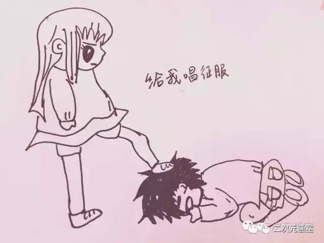 【表情包】妻管严