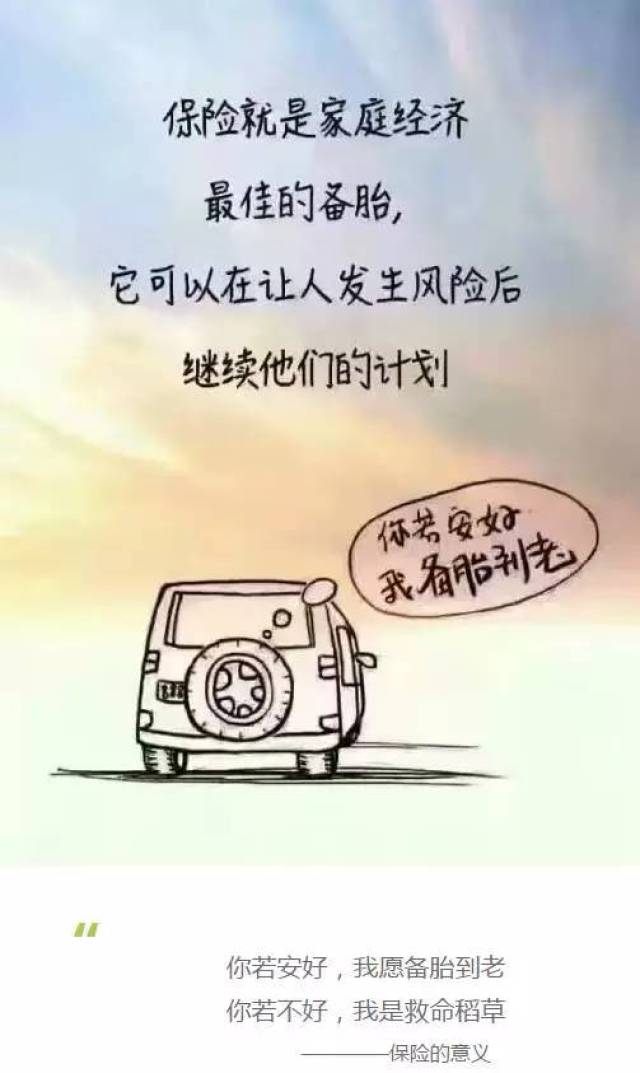 你若安好,我愿备胎到老;你若不好,我是救命稻草