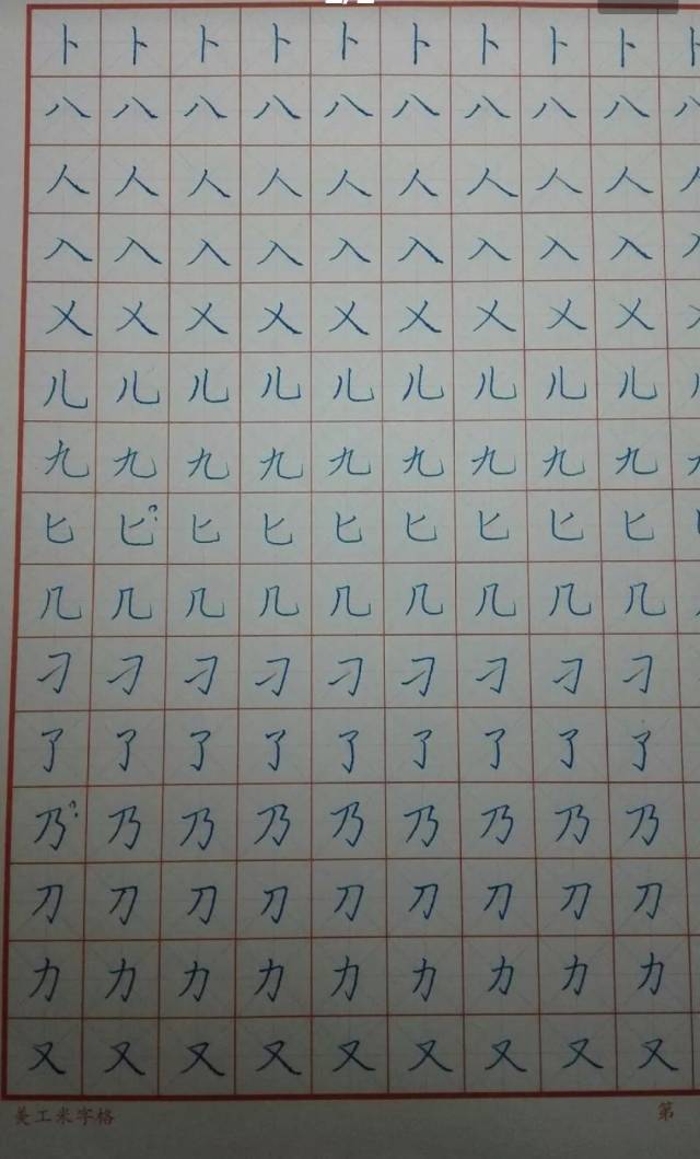 作业成果展示 | 练字群教学成果展示