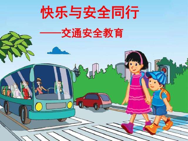 所以小编今天整理了一个交通安全常识的动画片,供大家参考,希望能够给