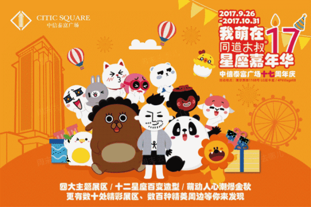 我们的少女之友&星座达人 同道大叔 终于来魔都搞事情啦!