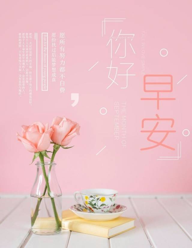 朋友圈早安正能量图片 朋友圈正能量激励人的好句子