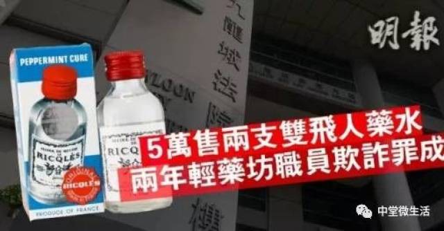 香港最新“黑药房”名单出炉!中堂人去买药千万别去这几家!