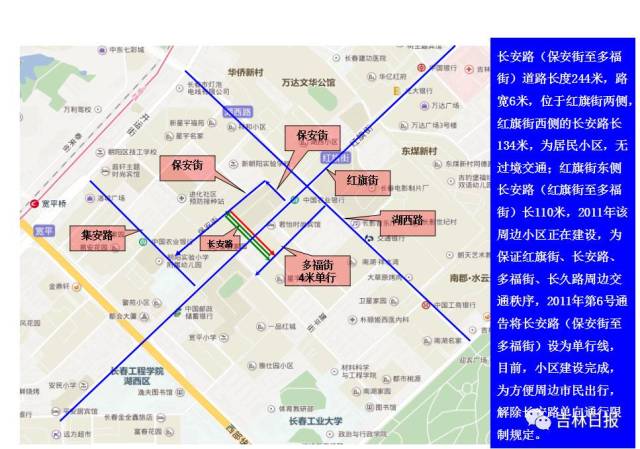 长春司机又调流啦10月1日起长春临河街建设街主要路口禁左还有这些街