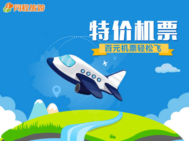 购买飞机票用哪个app软件最好