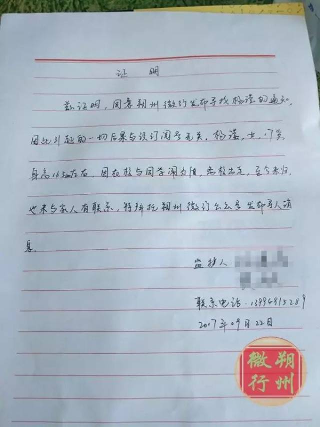 直系亲属,未成年人由监护人签字确认) 2,授权人与被寻找人的关系证明