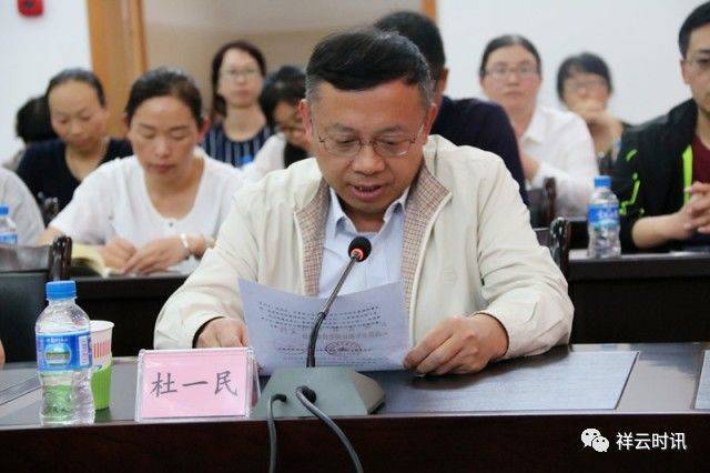 大理大学党委委员,人事处处长杜一民宣读《云南省教育厅,云南省卫生