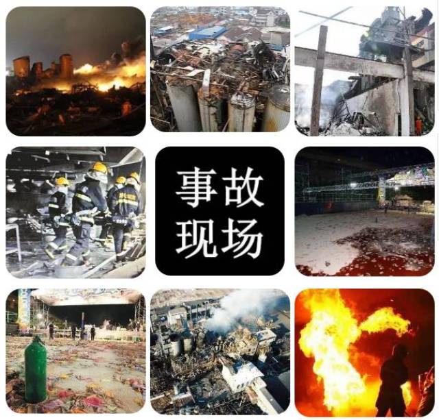 看看近年来各地发生的粉尘爆炸事故 小编表示非常痛心!